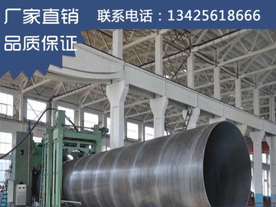 佛山防腐螺旋鋼管廠 3pe防腐螺旋鋼管 螺旋焊管 大口徑螺旋管