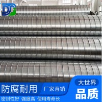 批發(fā)圓形不銹鋼螺旋風(fēng)管 加工鐵皮通風(fēng)管道排煙耐高溫螺旋風(fēng)管
