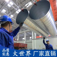 江蘇圓形鍍鋅螺旋風(fēng)管生產(chǎn)廠家 排煙螺旋風(fēng)管白鐵皮通風(fēng)管道加工