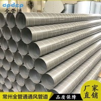 不銹鋼螺旋風(fēng)管排煙焊接鍍鋅風(fēng)管通風(fēng)管道白鐵皮油煙螺旋風(fēng)管