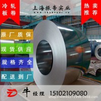 供應寶鋼SES N 3124a JSC440WN冷軋板卷 鈴木標準汽車鋼