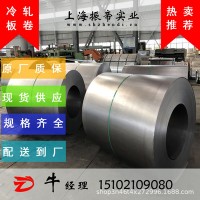 供應WSS-M1A365-A12冷軋板卷 福特標準汽車鋼 可精準開平+分條