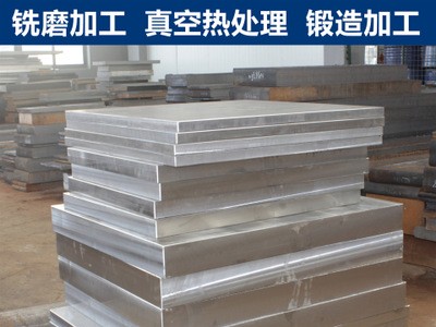 模具鋼材Cr12 p20 MOV SKD11 dc53 S136 718板材H13材料45號鋼板