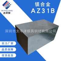 現(xiàn)貨AZ31B鎂合金板棒 AZ91D鎂合金板材 光料精料高硬厚可定制加工