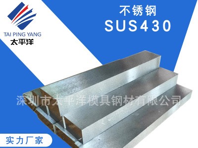 熱銷SUS430加厚不銹鋼板材光精料 優(yōu)質(zhì)430F 1Cr17不銹鋼棒 可加工