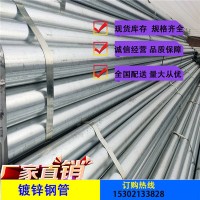 廠家直銷現貨批發 鍍鋅水管 大棚鋼管 鍍鋅無縫鋼管