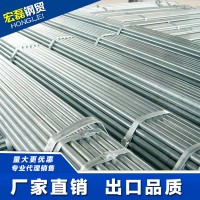 消防管批發 鍍鋅排水管 鍍鋅鋼管 架子管 鋼管加工 襯塑鋼管