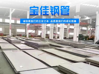 廠家銷售310S耐熱不銹鋼板 310S不銹鋼板現貨