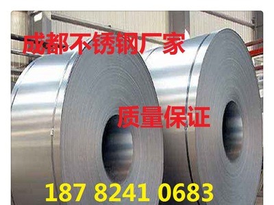 宜賓內(nèi)江綿陽06Cr25Ni20雙相耐高溫不銹鋼板310S 309S不銹鋼板廠