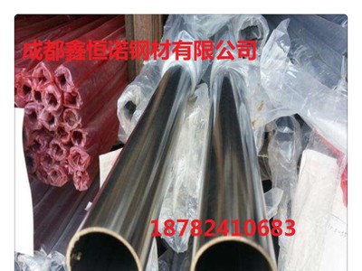成都量力不銹鋼管開零304 201 316l 310s 321不銹鋼無縫管零售
