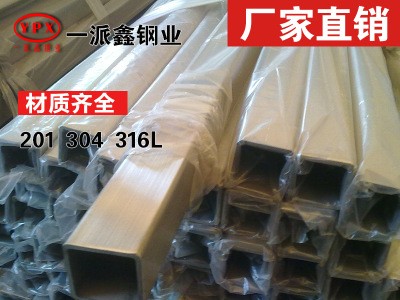 不銹鋼方管 304 現貨庫存促銷 不銹鋼方通 量大從優不銹鋼304方管