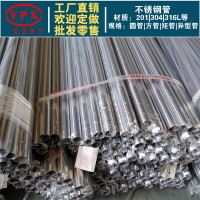 廠家直銷9.5MM噴霧用不銹鋼管 304不銹鋼高壓管 噴霧專用管