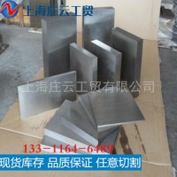 現貨供應VIKING 冷作模具鋼 板材 VIKING 模具鋼材料 可定制