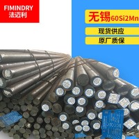 現(xiàn)貨批發(fā) 彈簧鋼 60Si2MnA 中天 大規(guī)格圓棒超長(zhǎng)棒材