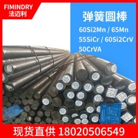 現(xiàn)貨供應(yīng)彈簧鋼60Si2Mn圓鋼圓棒鋼棒【廠價(jià)直銷】