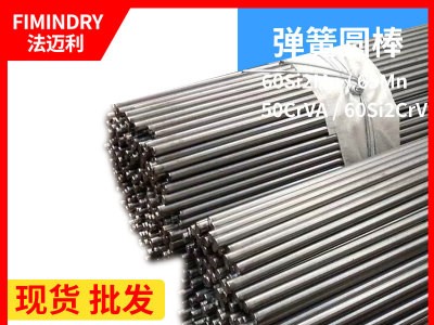 60si2mn彈簧鋼圓棒 60si2mn冷拉光圓