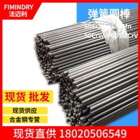 60si2mn彈簧鋼圓棒 60si2mn冷拉光圓