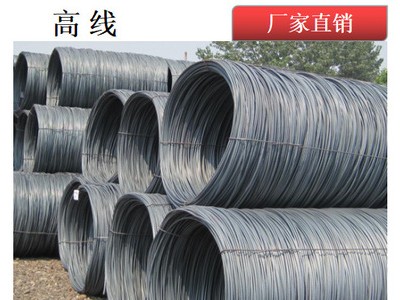 Q195Q235高線上海一級代理商萬噸庫存九江亞新北臺鋼廠線材批代理