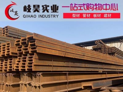 現貨批發工字鋼鋼梁 支撐加固鋼結構用鍍鋅工字鋼規格齊全可定制