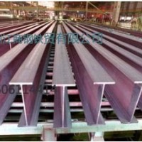 H型鋼批發(fā)及零售 價格合理