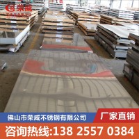 現貨批發國標201不銹鋼板304冷軋板316鋼板 430鏡面板可加工定制