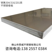廠家直銷304不銹鋼工業(yè)板 201不銹鋼中厚板 剪板加工激光切割