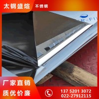 不銹鋼板 拉絲 鏡面板 304/316/310S 雙向不銹鋼 2205 2507