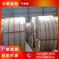 現(xiàn)貨304 316不銹鋼帶 薄耐腐蝕不銹鋼鋼帶 品質(zhì)保證