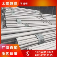 廠家 直銷 不銹鋼管 304 316 310S 不銹鋼無縫管 現(xiàn)貨