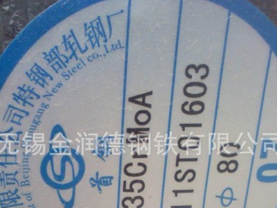 38CrMoAl圓鋼現(xiàn)貨 無錫38crmoal圓鋼現(xiàn)貨