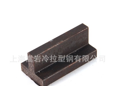 廠家直銷冷拉T型鋼 緊密冷拉鋼T型鋼 價格實惠 規格齊全