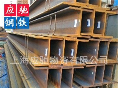 廠家直銷；工字鋼 H型鋼Q235B鋼結構工字鋼 津西H型鋼 價格優惠