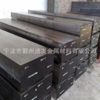 寧波供應低耐熱高韌性模具鋼5CrMnMo 正品保障 規格求全