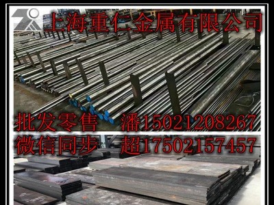 正品NAK80模具鋼圓鋼 零售切割 格齊全