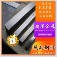 批發零售 高周波KSP2模具鋼 高性能 耐磨鋼材,價格實惠