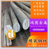 鴻圖現貨銷售日立SLD8冷作模具鋼 sld8圓鋼板料 可開料 規格齊全