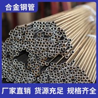 高壓合金專用無縫鋼管 合金無縫鋼管 鍋爐專用無縫鋼管定制