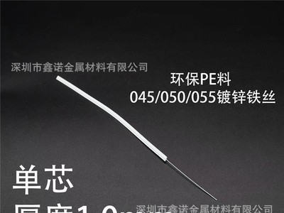 現貨供應5MM寬白色雙鼻梁條 PE可塑性鼻梁骨 一次性口罩鼻梁條