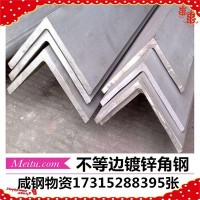 蘇州專業批發角鋼 不等邊角鋼 熱軋角鋼 非標角鋼 鍍鋅角鐵