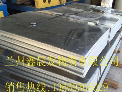 蘭州鍍鋅板 現(xiàn)貨供應鍍鋅板 鍍鋅卷 鍍鋅卷板 廠家直銷