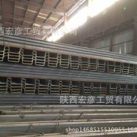 鋼板樁銷售 鋼板 進口鋼板樁 Q345B材質，質優價廉，歡迎選購！