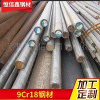 天津現(xiàn)貨批發(fā)供應(yīng) 9Cr18不銹鋼 9Cr18棒材 9Cr18圓鋼 配送到廠