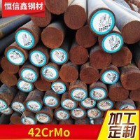 42crmo圓鋼42crmo鋼板42crmo合金鋼現(xiàn)貨批發(fā)供應(yīng) 42crmo