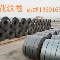 花紋卷 花紋板Q235B