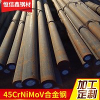 專營：45CrNiMoVA圓鋼45CrNiMoV合金鋼 天津現(xiàn)貨供應(yīng)可配送到廠