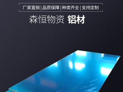 鋁板 鋁板 純鋁板