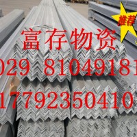 普通角鋼，合金角鋼，特殊角鋼定做