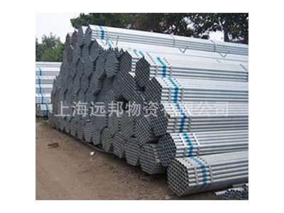 低價銷售 各種規格鍍鋅管 鍍鋅管32*2.5