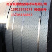 花紋板 Q235 馬鋼 江蘇南京浦口溧水本鋼 日照花紋板現(xiàn)貨銷售