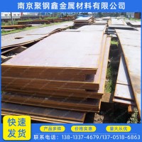 江蘇馬鋼低合金中板現(xiàn)貨批發(fā) 量大從優(yōu)價格優(yōu)惠